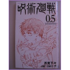 Jujutsu Kaisen Numero 0.5 Limited Movie Special Manga JAPANESE Gege Akutami